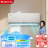 格力（GREE）1.5匹 京佑 新一级能效 变频冷暖 高温自清洁 壁挂式空调挂机 KFR-35GW/(35587)FNhAg-B1