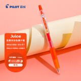 百乐（PILOT）JUICE果汁笔彩色中性笔0.5签字笔按动水笔文具学生手账笔高颜值 橙LJU-10EF-O