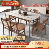 韵存家居 餐桌 实木餐桌 岩板餐桌 新中式北欧白蜡木餐厅长方形饭桌  白蜡木餐桌 【1.4米哑光岩板桌面】