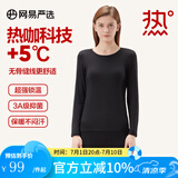 网易严选男女式保暖内衣热咖305抑菌升级咖啡碳3.0透气秋衣棉毛衫棉毛裤  +5℃热咖科技-黑色-女 XL 成人款童款140