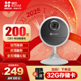 萤石CB1  200万像素智能家居电池摄像头 全无线监控网络摄像头 双向语音通话 吸附安装自带电池