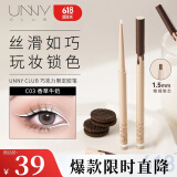 悠宜（unny club）精细彩色眼线胶笔C03香草牛奶（防水防汗不易晕染脱妆自然显色）