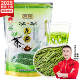 贡苑绿茶龙井茶 豆香浓香型250g2025新茶袋装茶叶精选春茶自己喝