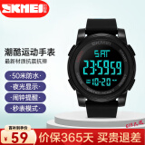时刻美（skmei）学生手表男女初高中生运动电子手表防水夜光儿童手表1257黑色
