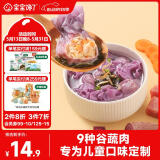宝宝馋了儿童小馄饨混沌云吞速食早餐半成品享婴儿辅食食谱猪肉三鲜137g