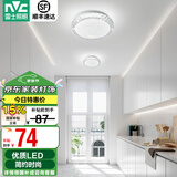 雷士（NVC） 北欧玄关灯走廊过道灯led吸顶灯厨卫灯阳台灯现代简约 12W 满天星圆款  5700K 单只装
