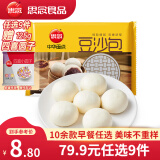 思念【79.9元任选9件】面点早餐任选 半成品蒸煮 方便速食 早餐组合 中华面点豆沙包300g