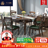 一号豪庭 实木餐桌 白蜡木美式餐桌椅组合小户型方圆桌折叠伸缩饭桌吃饭歺 1.35m胡桃色 实木餐桌