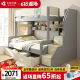 七彩元素（QICAIYUANSU） 高低床上下铺床儿童床男女孩双层子母床实木高箱体储物小户型床 A高低床(爬梯款) 下铺1.2*1.9米 上铺0.9*1.9米