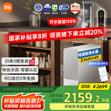米家小米【即热旗舰款】净水器Q1000G 家用厨下加热专利充能即热 反渗透 MRH1032 