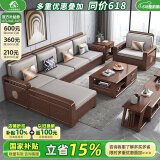 小木窝（XIAOMUWO） 沙发 胡桃木实木沙发简约客厅中式家具贵妃中箱冬夏两用储物沙发 方几 升级储物高箱款