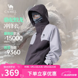 骆驼蛟龙冲锋衣男女同款潮流运动户外防雨登山服外套春秋季M34CAFO730