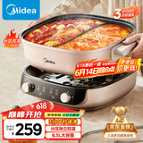 美的（Midea）电火锅 火锅专用锅分体式鸳鸯锅 电煮锅多功能锅3分06秒分区电热锅6.5L多用途锅HGS303015