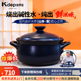 凯得宝（K+dep） 日本日式砂锅炖锅 陶瓷煲汤锅煲仔饭 大小沙锅 明火耐高温汤煲 二代锅蓝色 3.5L