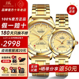 上海（SHANGHAI）手表男自动机械名表礼物【品牌正品】 60周年情侣纪念镶钻国表733 金盘钢带男款【专属对表礼盒】