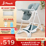 Pouch帛琦 宝宝餐椅 K05plus 便携可折叠婴儿餐桌椅 灰绿色 6-36个月