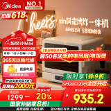 美的（Midea）小滋味2.0微烤炸一体机微波炉电烤箱空气炸三合一变频平板专业烘烤石墨烯烤管(C15)