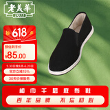 老美华常年款千层底布鞋时尚潮流男布鞋老北京休闲鞋 黑色 42 