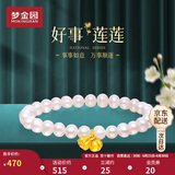 梦金园黄金吊坠 好事连连硬足金莲蓬柿子项链挂坠手链女款