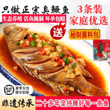 老徽乡正宗臭鳜鱼安徽黄山特产徽州臭桂鱼生鲜年货春节年夜饭家宴预制菜 净膛3条装（带包装称重） 单条约900g（±25g）
