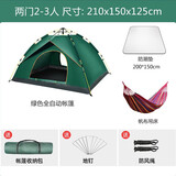 威迪瑞全自动户外帐篷双人防雨野外露营帐篷免搭建3-4人帐篷套装 2-3人套餐一【休闲3件套】