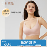 十月结晶孕妇内衣线雕浮力条聚拢孕期产后断奶背扣式文胸 希岚粉L