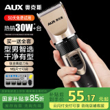 奥克斯（AUX）剃头理发器成人电推子 婴儿剃头刀儿童电动剪发器电推剪 充电式剪发器电动理发推子