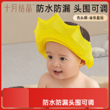 十月结晶宝宝洗头帽 儿童洗澡神器婴儿防水护耳婴儿洗发洗澡帽金色皇冠