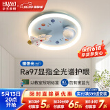 华艺照明（HUAYI）儿童房灯卡通宇航员护眼灯简约现代熊猫卧室灯男孩女孩全光谱灯具 火箭款【全光谱护眼】三色72W