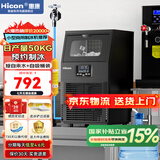 惠康(HICON)制冰机商用小型家用制冰机摆摊奶茶店酒吧50KG/70KG/100KG大容量全自动方块冰冰块制冰机 【中小型款】40颗-产50KG-两用款-晒单返20
