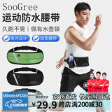 SooGree运动跑步腰包男女通用大容量骑行马拉松户外防水多功能手机收纳包