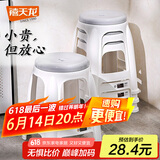 禧天龙塑料凳子家用加厚防滑耐磨款餐椅休闲板凳方凳大号换鞋凳子D-2045