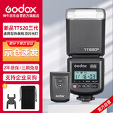 神牛TT520III热靴机顶闪光灯 兼容佳能尼康索尼相机外拍闪光离机热靴闪光灯 通用型 （带引闪器）