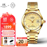 上海（SHANGHAI）手表礼物 国民系列 65周年纪念 18K金星自动机械男表 933-2G钢带