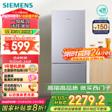 西门子（SIEMENS）279升风冷无霜双门家用冰箱 家电国家补贴以旧换新 二门 大容量  银 BCD-279W(KG33NV141C)