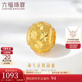 六福珠宝 黄金转运珠满天星路路通串珠足金吊坠 计价B01TBGP0012 约1.13克