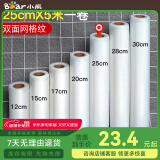 小熊（Bear）抽真空包装袋食品塑封袋双面纹路真空袋压纹袋家用抽真空保鲜袋子抽真空封口机包装机零食腊肉打包 双面网格纹25*500CM（一卷）