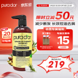 purador普娜朵控油蓬松去屑防脱洗发水473ml黑标强韧发根高颅顶美国进口