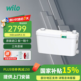 威乐WILO 德国污水提升泵别墅地下室提升器马桶自动排污泵台盆淋浴排水泵 HD3-35【提升5m/淋浴房/洗手盆】