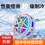 【电竞级散热丨冰霜制冷】手机散热器平板磁吸半导体降温直播背夹苹果安卓吃鸡王者原神手游外设 白色【半导体制冷丨秒速降温丨磁吸贴+背夹】