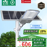 雷士（NVC）太阳能路灯户外灯光控高亮照明投光灯庭院灯遥控3950lm+照约220㎡