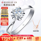 我爱钻石网铂金钻戒女18K钻石戒指求婚克拉GIA裸钻定制送女友情人节520礼物 【现货闪发】60分效果30分DE色 双倍显钻