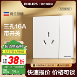 飞利浦（PHILIPS）开关插座面板S20正斜五孔哑光空调插座带开关86型插座一开五孔 空调三孔16A带开关