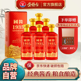 贵樽台贵州国酱1935酱香型白酒53度老酒500ml整箱送礼盒装酱酒粮食酒 53度 500mL 6瓶 +一套精美酒具