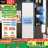 松下（Panasonic）【国家补贴】270升家用冰箱三开门超薄嵌入式迷你电冰箱小户型风冷无霜净味以旧换新NR-EC27WPB-W