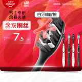 高露洁（Colgate）牙刷男士 去牙渍亮白牙齿清洁烟渍茶渍成人软毛含炭刷丝4支