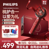 飞利浦（PHILIPS）智能按摩梳【护发小红梳】养发育发精油护理头部按摩器送女友妈妈父亲节日生日礼物5302H限定礼盒