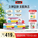 Swisse斯维诗 女士定制每日营养包 维生素氨糖葡萄籽胶原蛋白 14袋*3盒