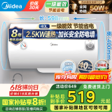 美的（Midea）储水式电热水器家用 2500W速热一级能效节能省电小型安全速热防漏电防电墙国家补贴立减20%A5 A66 40L 2500W 【1-2人用】速热A5