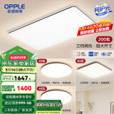 欧普（OPPLE）自建房加大呵护光LED调光调色全屋北欧后现代简约客厅吸顶灯卧室 自建房B7【大3室1厅-4灯】